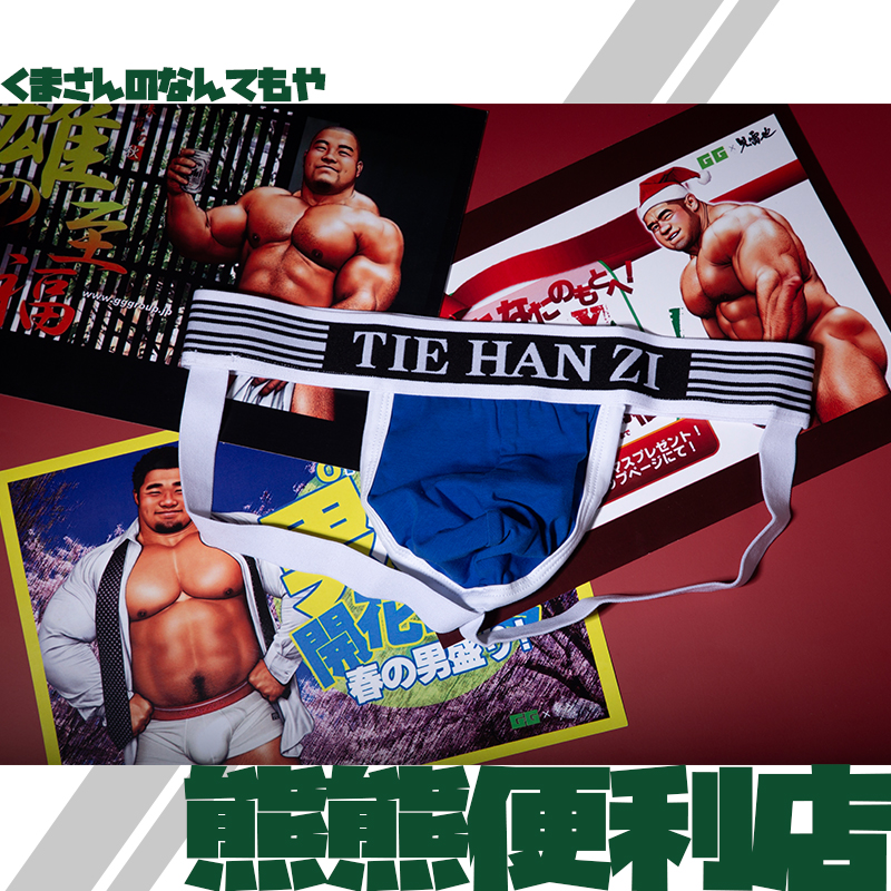 4PCS/LOT Men's Jockstrap Athle – Jockstrap Athletic Bewertung und Preis
